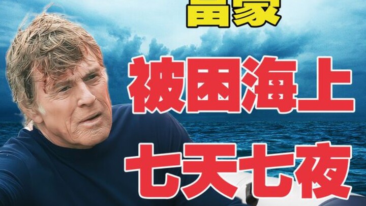 เศรษฐีถูกติดอยู่กลางทะเล 7 วัน 7 คืน สร้างเครื่องผลิตน้ำจืดเองเพื่อเอาชีวิตรอดสุดขีดใน “Everything M