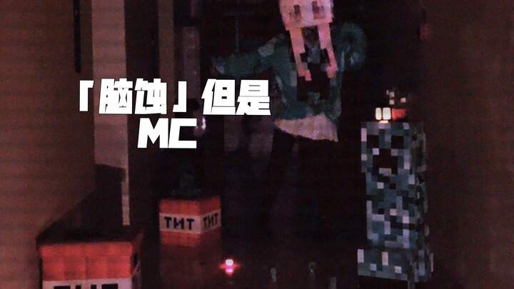 "Thối não" nhưng lại là "MC"!