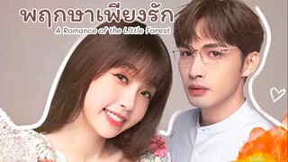 ตอน 1 (พากย์ไทย)
