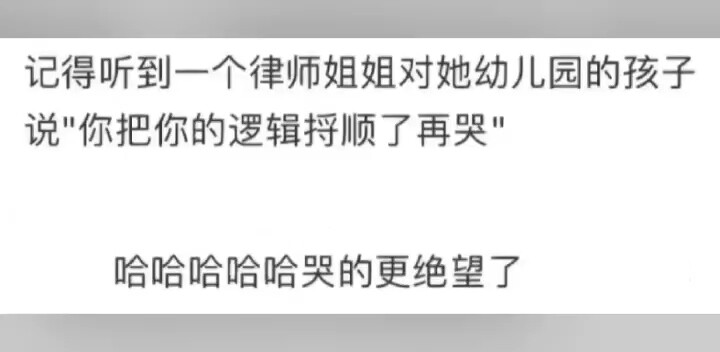 笑死，工作太久不会说人话了