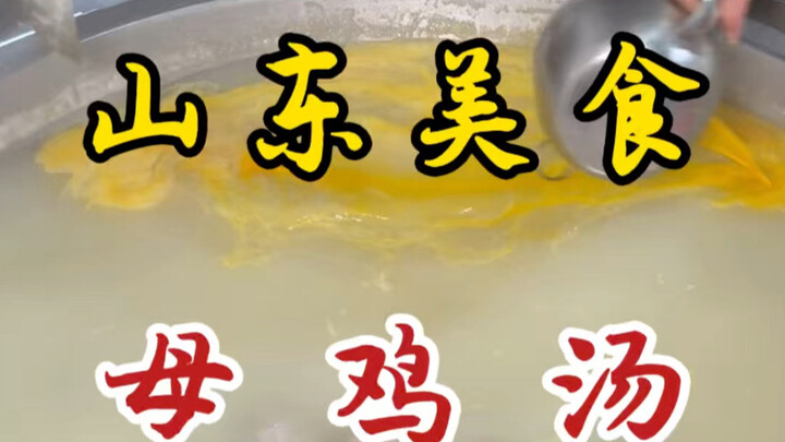 Canh gà mẹ ở Hà Trạch, Sơn Đông! Chỉ 10 tệ một bát, ăn kèm bánh mỡ cừu! Dân ngoại tỉnh đúng là chưa 