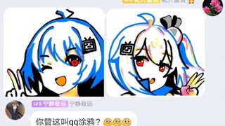 BilibiliQQ涂鸦