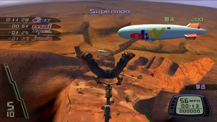 Raging Mountain Bike: Want to overtake me? First, ask my fourth uncle’s smelly feet if they’ll allow