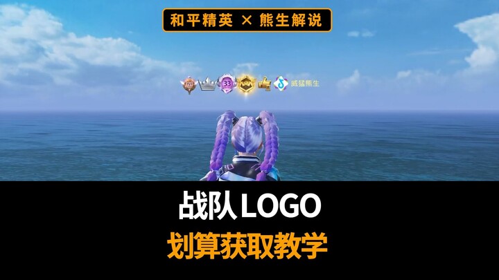 How to get the Birth Island logo at a great value—Bears will teach you in just one minute!