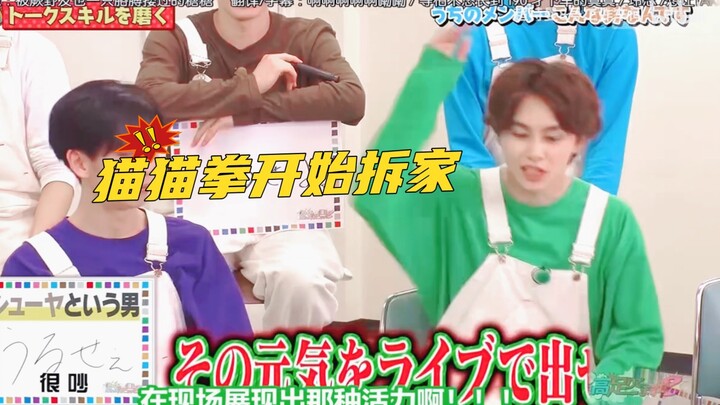 【ทสึคาสะ คุซูกาวะ】น้องแมวถูกเพื่อนร่วมทีมชวนทะเลาะจนต้องออกมาโวยวาย! โมโหขั้นสุดจนพังบ้านไปเลย!