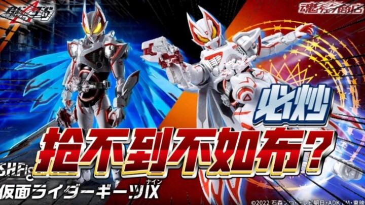 เทพเซนจิน สายคาดเอวมันดาอิ สีแอบเปลี่ยนยังสู้บลูคอลไม่ได้? SHF ฮิคารุซอร์ด MK9 มาร์คไนน์ ต้องหงายแน่