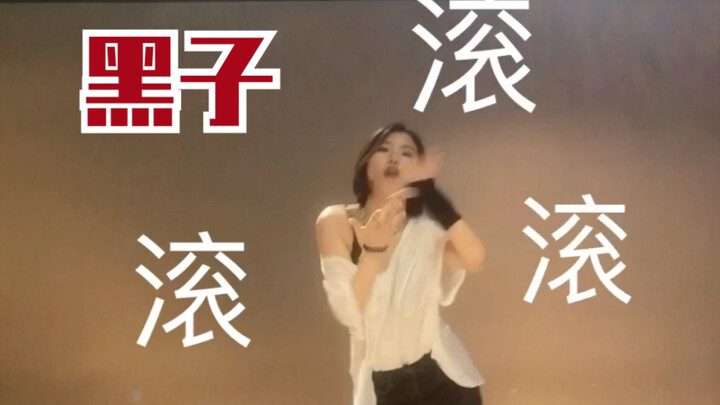 【THE9】Sphinx cover dance: fans punch Xu Jiaqi's woman can't lose【Awen】