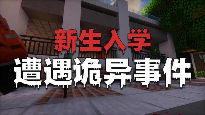Misteri Aneh MC Menggao #1: Kisah tentang Menggao...............