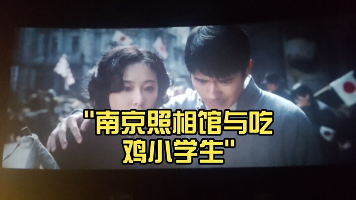 Nanjing Photo Studio and the PUBG-Playing Elementary School Student