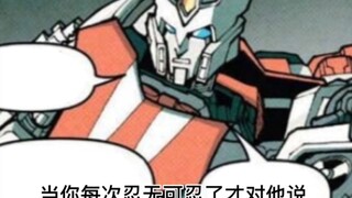 【idw/漂救】同学之间小打小闹不正常吗