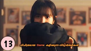 Pyramid game kdrama malayalam explanation