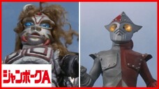 JUMBORG ACE1973 episode 48 การโต้ตอบของจังกล