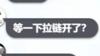 怎么没给我扣扣子啊！