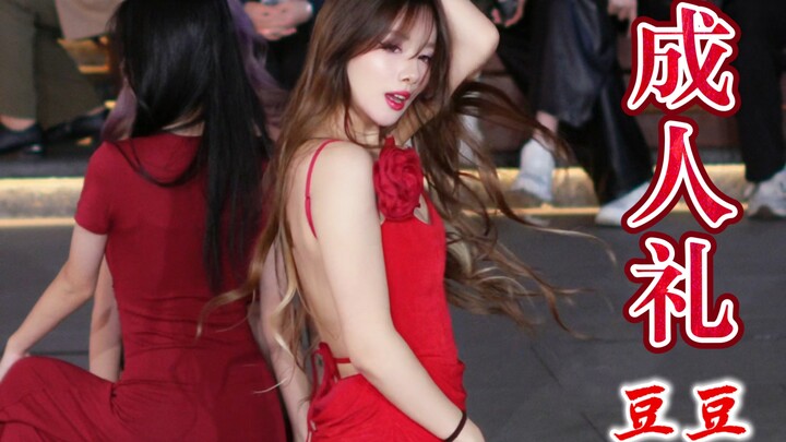 Lễ trưởng thành (Phiên bản IZ*ONE) | Doudou | BZ·18.10