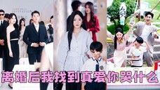 Ly Hôn Xong, Cô Có Chồng Mới & Con Có Bố Mới – Kẻ Phản Bội Chỉ Biết Nhìn Trong Hối Hận!