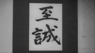 Yûkoku (Patriotismo: O Rito de Amor e Morte)