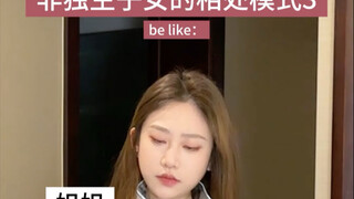 非独生子女的几种相处模式