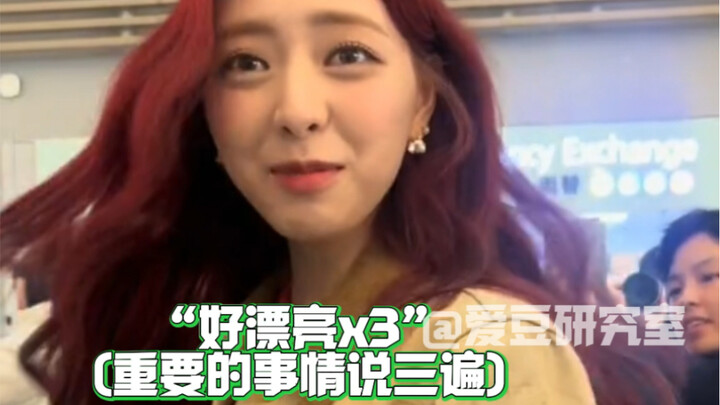 Shin Yuna has her eye on a fan’s hat—she keeps glancing back every few steps, her eyes practically g