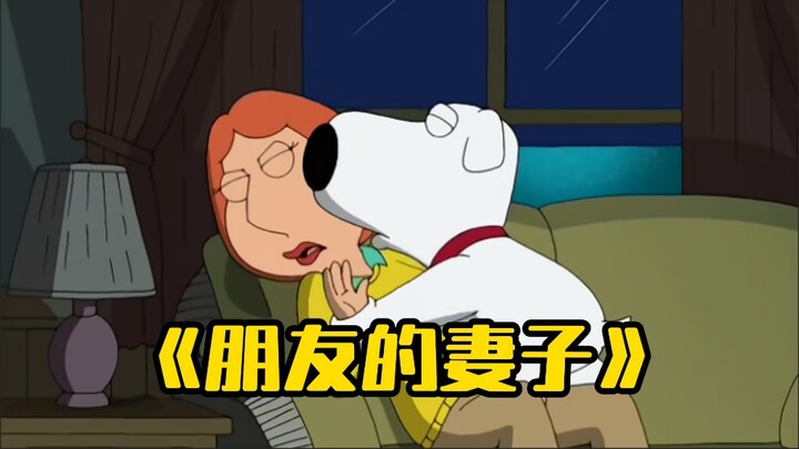 “好狗布莱恩”