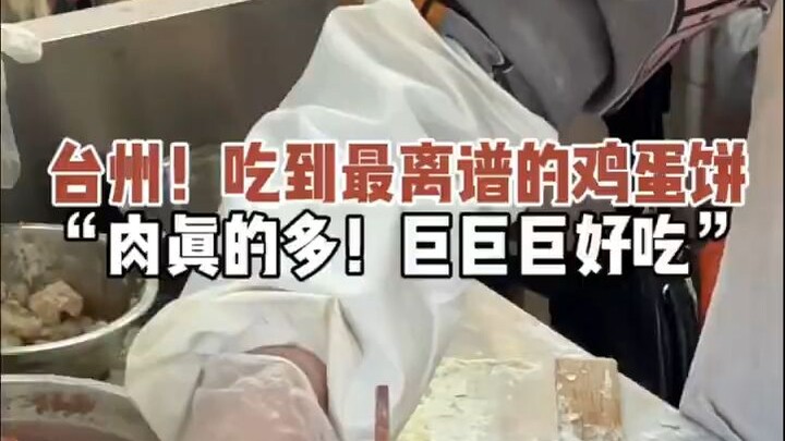 Di jalanan Taizhou! Pancake isi telur yang super duper wangi!! Benar-benar gila!