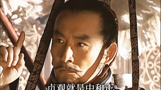 “本朝立年号为贞观，贞观就是中和正”
