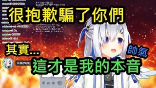 原来这才是彼方的本音【天音彼方】
