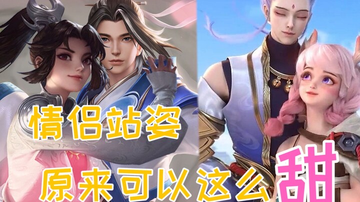 Can you even pull off a couple’s pose?