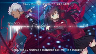 【HD】Fate/Stay Night [Unlimited Blade Works] -OP2 - Aimer - Brave Shine