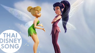 Clip "ทิงเกอร์ เบลล์พบวิเดีย"- ทิงเกอร์ เบลล์ Tinker Bell