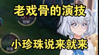 星瞳水友赛被薄纱狂掉小珍珠，“我要认真起来了😡”下一秒:“吕布你不是人🥹”