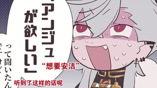 [ Manga] "Muốn 〇〇! Thích nó!?" Ma cà rồng và nhà giả kim dũng cảm suýt bị bắt [Mario animation] [アニメ