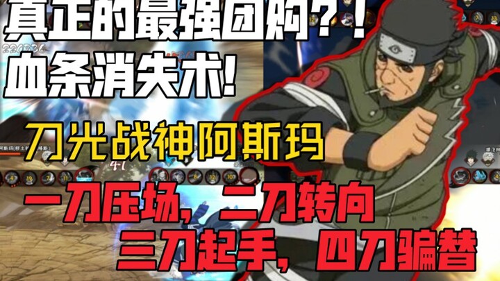 [Signature Move] The Real Ultimate Group Buy?! One Slash Stuns the Arena, Two Swings Redirect, Three