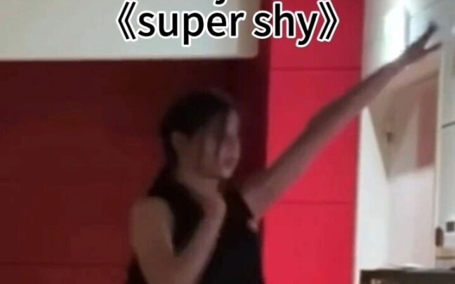 张圭真直播现扒《super shy》，实力太强了！