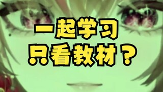 跟女朋友那个的时候，各自看学习资料，正常吗？