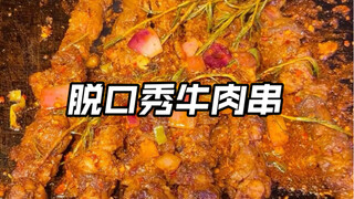 في ذلك الوقت اشتريت بعض أسياخ لحم البقر وشاهدت برنامجًا حواريًا !!