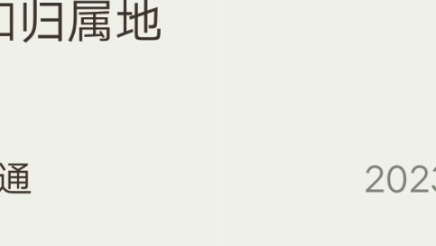 "Is it true that the wind from the second dimension cannot blow to the third dimension?"