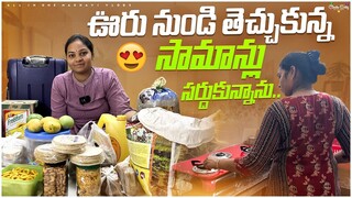 బెంగాల్ వచ్చేశాక ఊరు నుండి తెచ్చుకున్న సామాన్లు సర్దుకున్నాను..|| DIML Vlog || All in one Madhavi