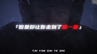 “最后的变身”