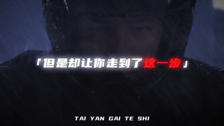 “最后的变身”