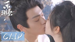 EP37 Clip | 李嶷崔琳甜蜜亲亲吻不停【乐游原 Wonderland of Love】