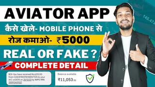 Aviator Game Kaise Khele | Aviator App Se Paise Kaise Kamaye | Aviator Game Fake Or Real | Aviator