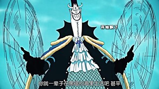 同为七武海，这实力差距也太大了吧！