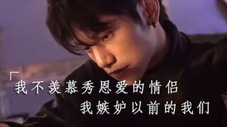 【甘子七】我听过 我不羡慕恩爱的情侣 我嫉妒以前的我们