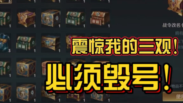 Honor of Kings power-leveling/This blew my mind—must delete the account