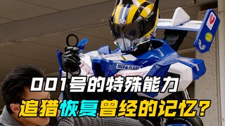 【特摄剧情】假面骑士驰骑：追猎恢复曾经的记忆？真影壮一身份暴露！马赫再次被追猎打败