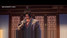 Shen Mu สุสานเทพเจ้า (ภาค2) ตอนที่ 7 ซับไทย