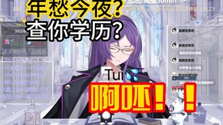 睿智主播锐评下流谐音梗