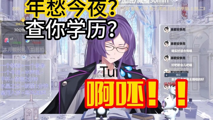 睿智主播锐评下流谐音梗