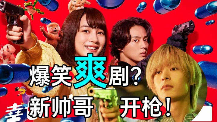 الأكثر إثارة في 2025! علاقة حب مجنونة بين أربعة أشخاص؟ هل يشتعل الغرام بين الشاب الأشقر؟ «نيوما شا 4