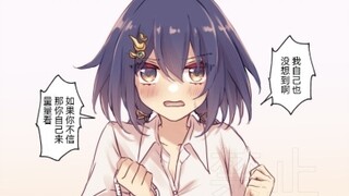 [Bengtie Comics] Yunli is suspected of secondary development, Yanqing does not believe it